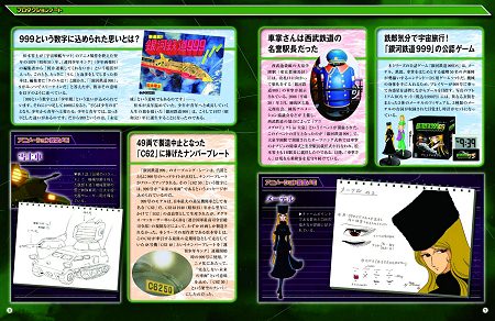 ↑ プロダクションノート