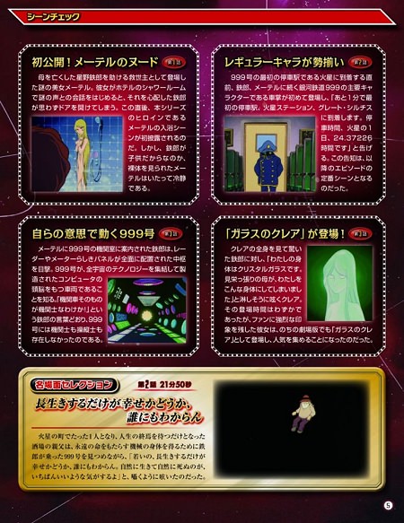 ↑ シーンチェック