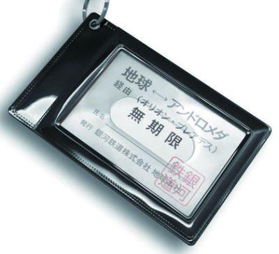 ↑ オリジナルパスケース(保有しても本当に銀河鉄道999に乗れるわけではありません)