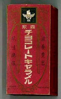 1925年当時の「チョコレートミルクキャラメル」