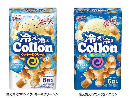 ↑ 冷え冷えコロン(クッキー＆クリーム、塩バニラ)