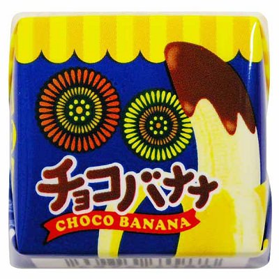 ↑ チロルチョコ(チョコバナナ)