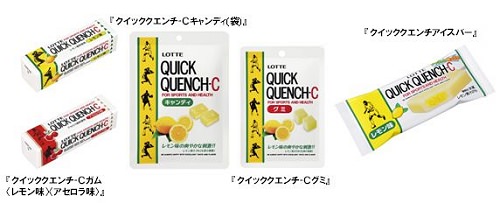 ↑ 復刻発売されるクイッククエンチCガムなど