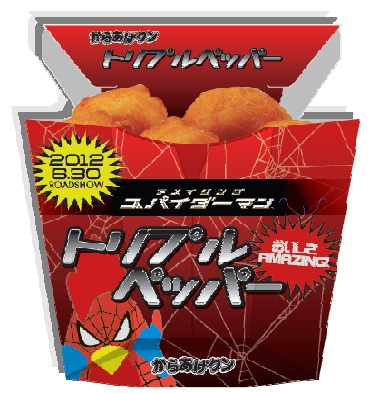 ↑ からあげクン トリプルペッパー