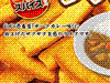 カレーハウスCoCo壱番屋監修 カレーラスク
