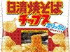 日清焼そばチップス