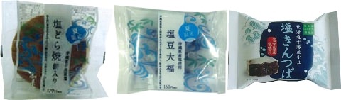 ↑ 左から「塩どら焼 餅入り」「塩豆大福」「塩きんつば」