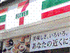 セブンイレブンのスイーツ