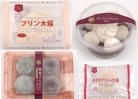 ↑ 上段左から「プリン大福」「クリーム白玉ぜんざい」、下段左から「和菓子つめあわせ 水大福草大福」「あずきクリーム大福」