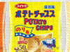 復刻版 コイケヤポテトチップス