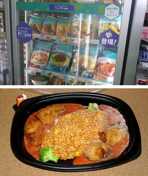↑ フレッシュフローズン(スパイシージャンバラヤ)(解凍前)