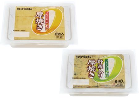 ↑ 「コレステロールゼロ厚焼き」と「コレステロールゼロ野菜入り厚焼き」