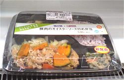 ローソンのタニタ弁当イメージ