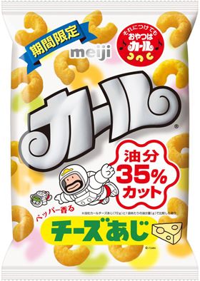 ↑ カール油分カット チーズあじ