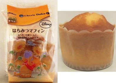 ↑ シェリエドルチェα はちみつマフィン