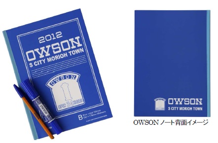 ↑ ＜「OWSONオリジナルグッズセット」：1000円（税込）(OWSONノート、OWSONマジック、OWSONボールペンのセット)