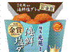からあげクン 海鮮塩ダレ味