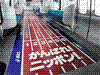 アシックス ロンドンオリンピック日本代表選手団を応援するがんばれ!ニッポン!号