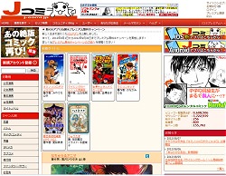 Jコミ