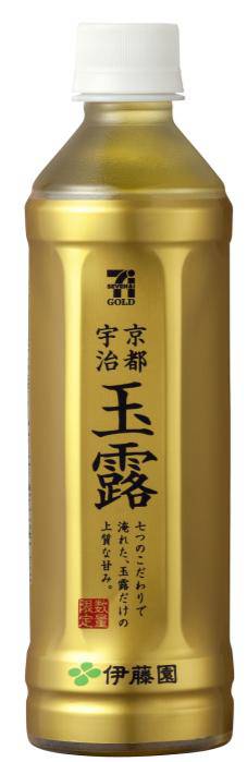 ↑ セブンゴールド 京都宇治玉露