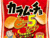 「カラムーチョ ヒーファイブ」など