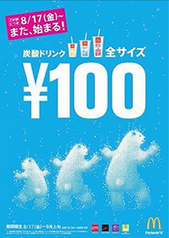 ↑ キャンペーンポスター