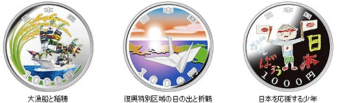 ↑ 千円銀貨幣。左から第一次・第二次・第三次発行分