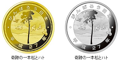 ↑ 共通面(年銘のある方なので裏面)。左が一万円金貨幣、右が千円銀貨幣