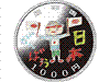 千円銀貨幣