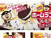 プレミアムホームランバークッキー&クリーム