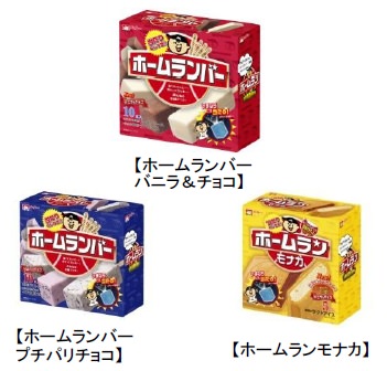 ↑ リニューアル対象品