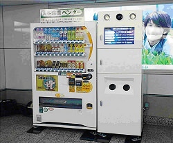 神奈川県の自動販売機併設型緊急地震速報対応デジタルサイネージ