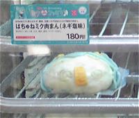 はちゅねミクまん