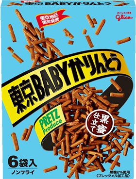 ↑ 東京 BABY かりんとう