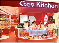 ぐりこ・や Kitchen