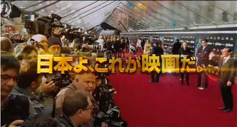 ↑ 「アベンジャーズ」本予告(CM版より長め)。公式映像。