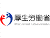 厚生労働省