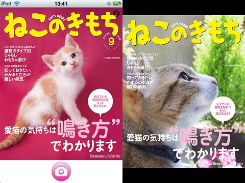↑ いぬのきもち(上)とねこのきもち(下)。双方とも左が本来の表紙画像、右が利用者独自のペット写真を合成した画像