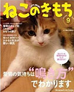 ねこのきもち