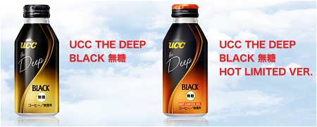 ↑ 対象の缶コーヒー『UCC THE DEEP BLACK無糖』『UCC THE DEEP BLACK無糖 HOT LIMITED VER.』