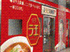 東証