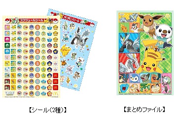 ↑ シールとまとめファイル