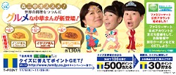 イメージキャラクタ