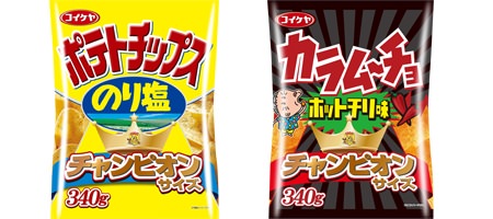 ↑ 「チャンピオンサイズ スコーン 和風バーベキュー」「チャンピオンサイズ スコーン トリプルチーズ味」(上)と「チャンピオンサイズ」の「チャンピオンサイズ コイケヤポテトチップス のり塩」「チャンピオンサイズ カラムーチョチップス ホットチリ味」(下)
