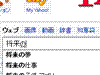 検索