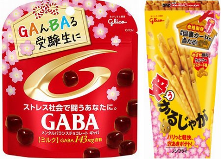 ↑ 受験生応援商品一例。左はメンタルバランスチョコレートGABA<ミルク>、右は受かるじゃが<ウインナーマスタード味>