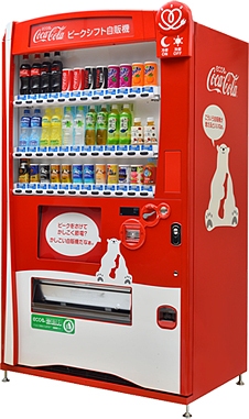 ↑ ピークシフト自販機