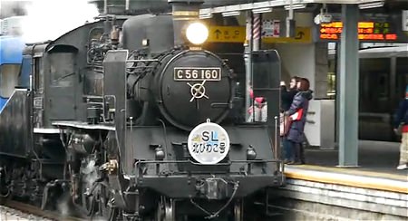 ↑ JR西日本で走るC56 160。