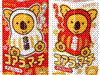 めざせ合格! コアラのマーチ