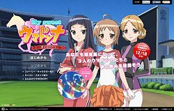 My sweet ウマドンナ-僕は君のウマ-